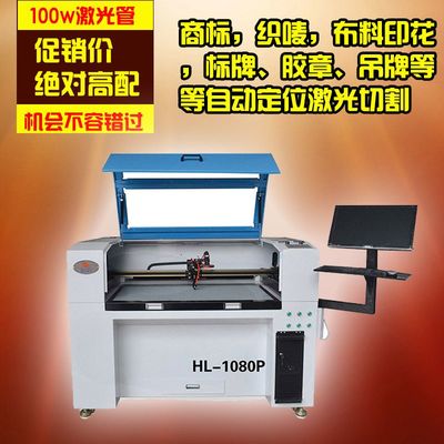 商標(biāo)激光切割機供應(yīng)廣東毛絨玩具激光切割機