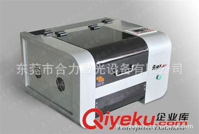 東莞市合力激光設備 專業激光雕刻機與切割設備批發供應商